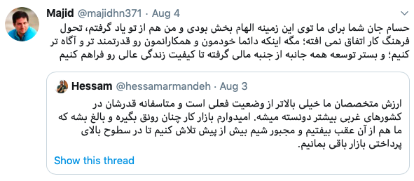 توییت مجید حسینی نژاد